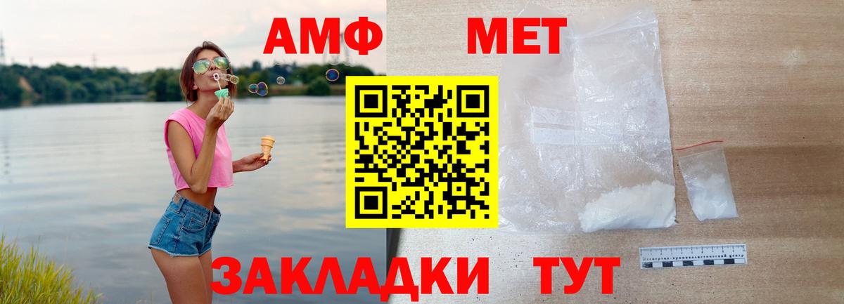 АМФЕТАМИН  Амфетамин  Реж  Вход с VPN  АМФ Розовый 