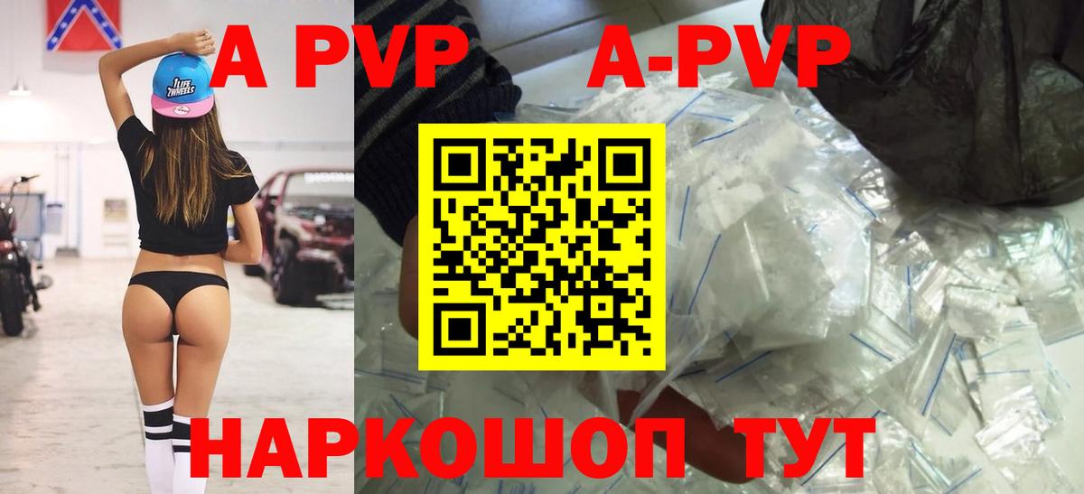 A-PVP Crystall  A-PVP крисы CK  APVP мука  Вход с VPN  Реж 