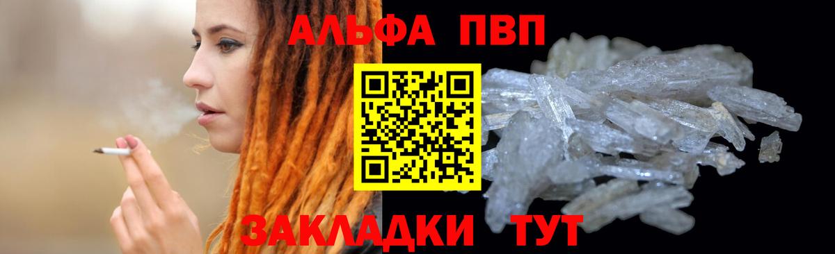 А ПВП Соль Реж