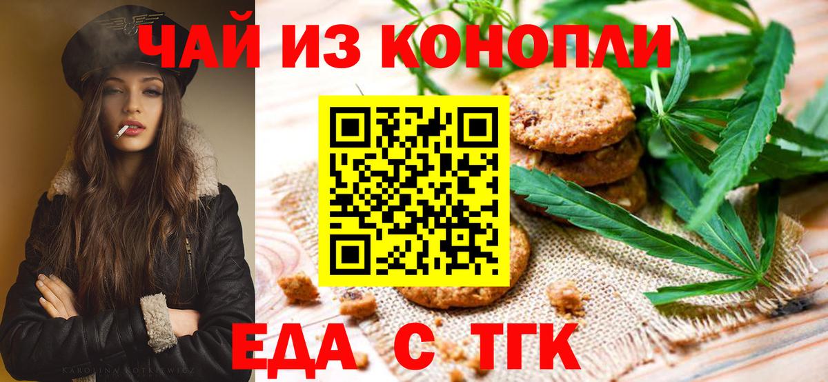 Cannafood марихуана  Вход с VPN  Реж 