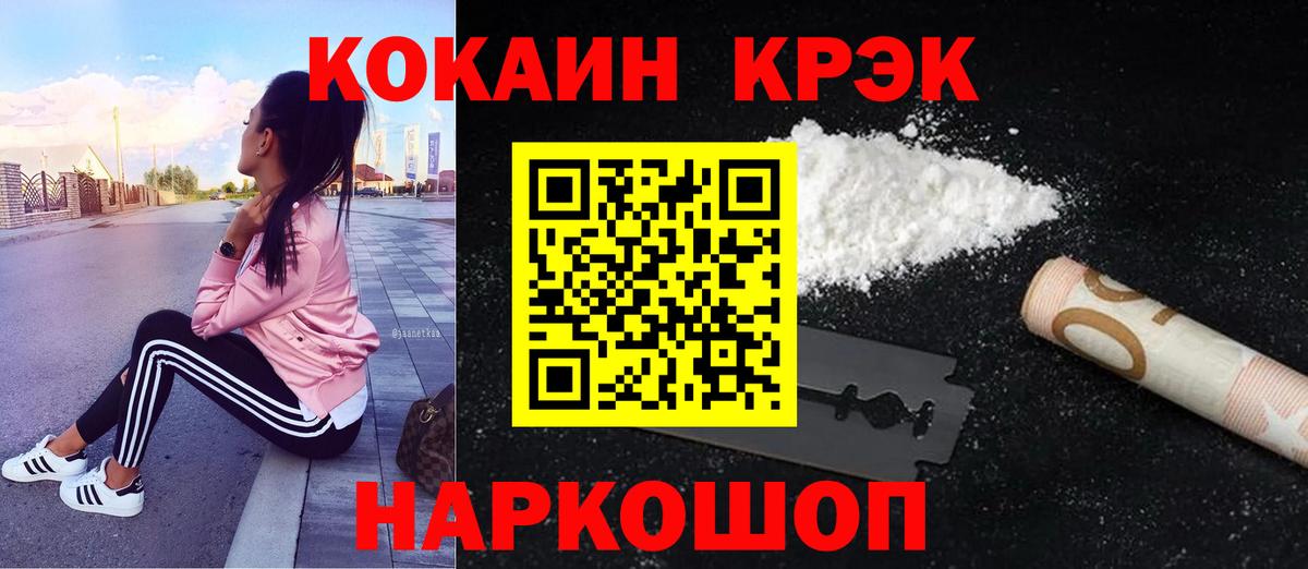 где купить наркотик  Кокаин Перу  Вход с VPN  Реж  Cocaine Перу 