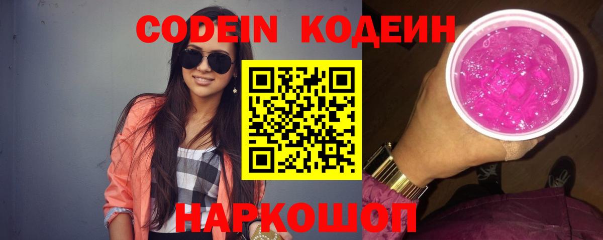 Кодеиновый сироп Lean напиток Lean (лин)  Вход с VPN  Кодеиновый сироп Lean напиток Lean (лин)  Реж 