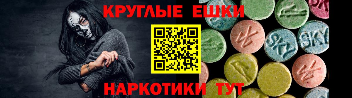 Экстази 250 мг  ЭКСТАЗИ 280 MDMA  наркота  Реж  Вход с VPN  ЭКСТАЗИ 