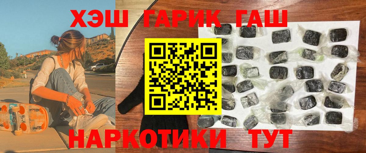 ГАШ гарик  Вход с VPN  ГАШИШ Cannabis  ГАШ  Реж 