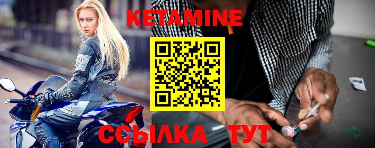 Реж  Кетамин ketamine  даркнет Telegram  Вход с VPN 