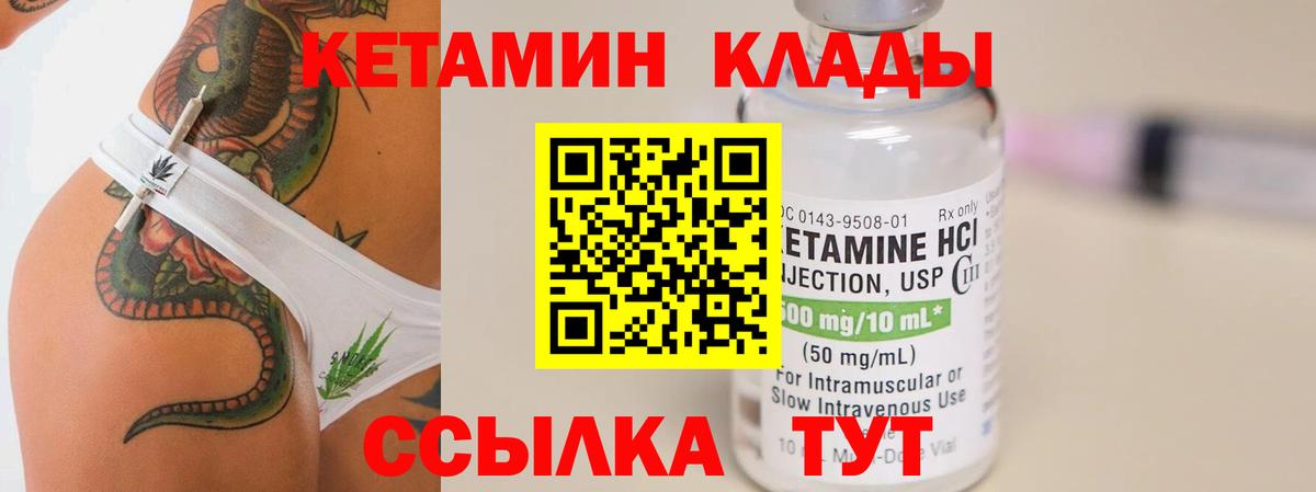 КЕТАМИН ketamine Реж