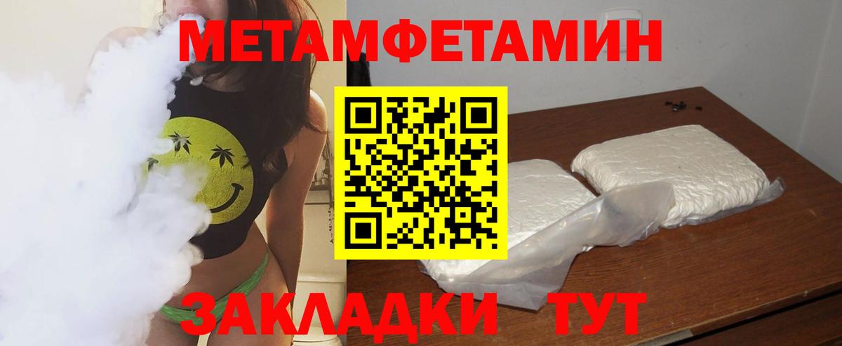 МЕТАМФЕТАМИН  Первитин пудра  Вход с VPN  Реж 