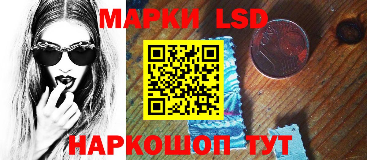 Реж  Наркотические марки  Вход с VPN  Наркотические марки 1500мкг 