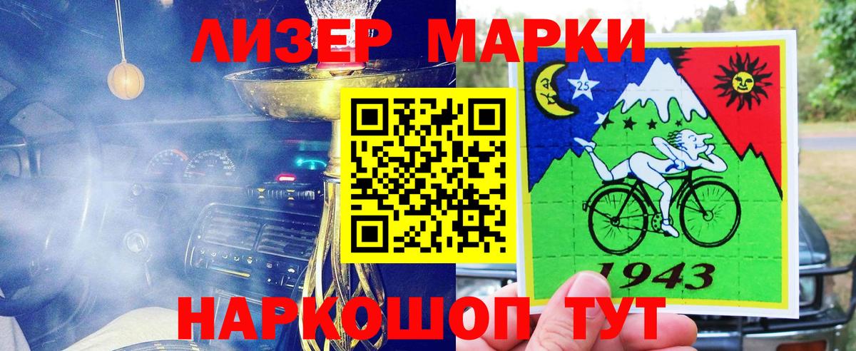 Марки 25I-NBOMe 1,8мг Реж