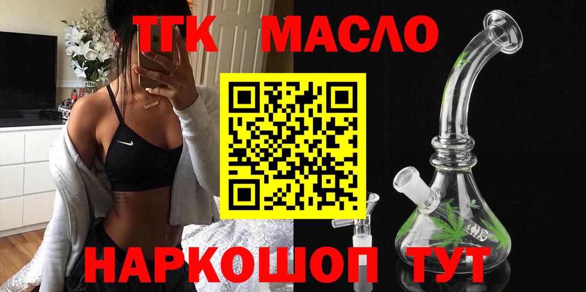Реж  Дистиллят ТГК вейп с тгк  Вход с VPN  Дистиллят ТГК гашишное масло 